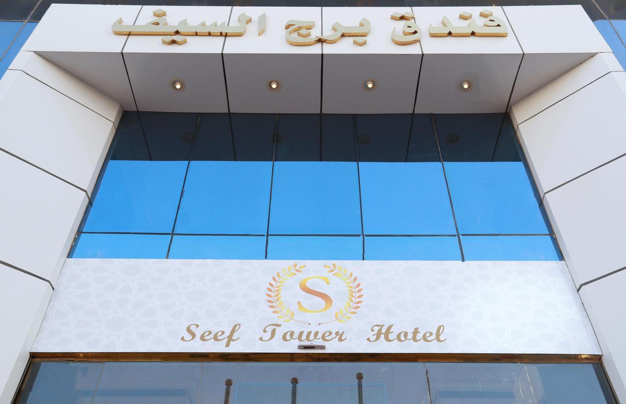 Burj Al Saif Hotel Мекка Экстерьер фото